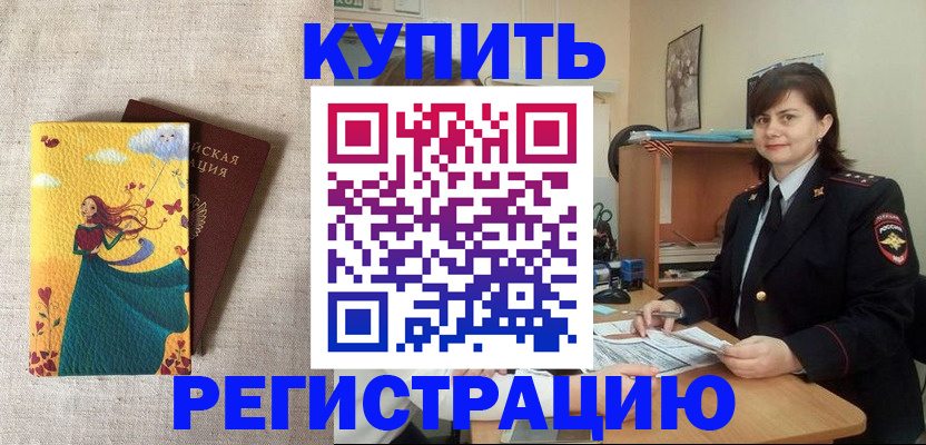 где прописаться в Кукморе